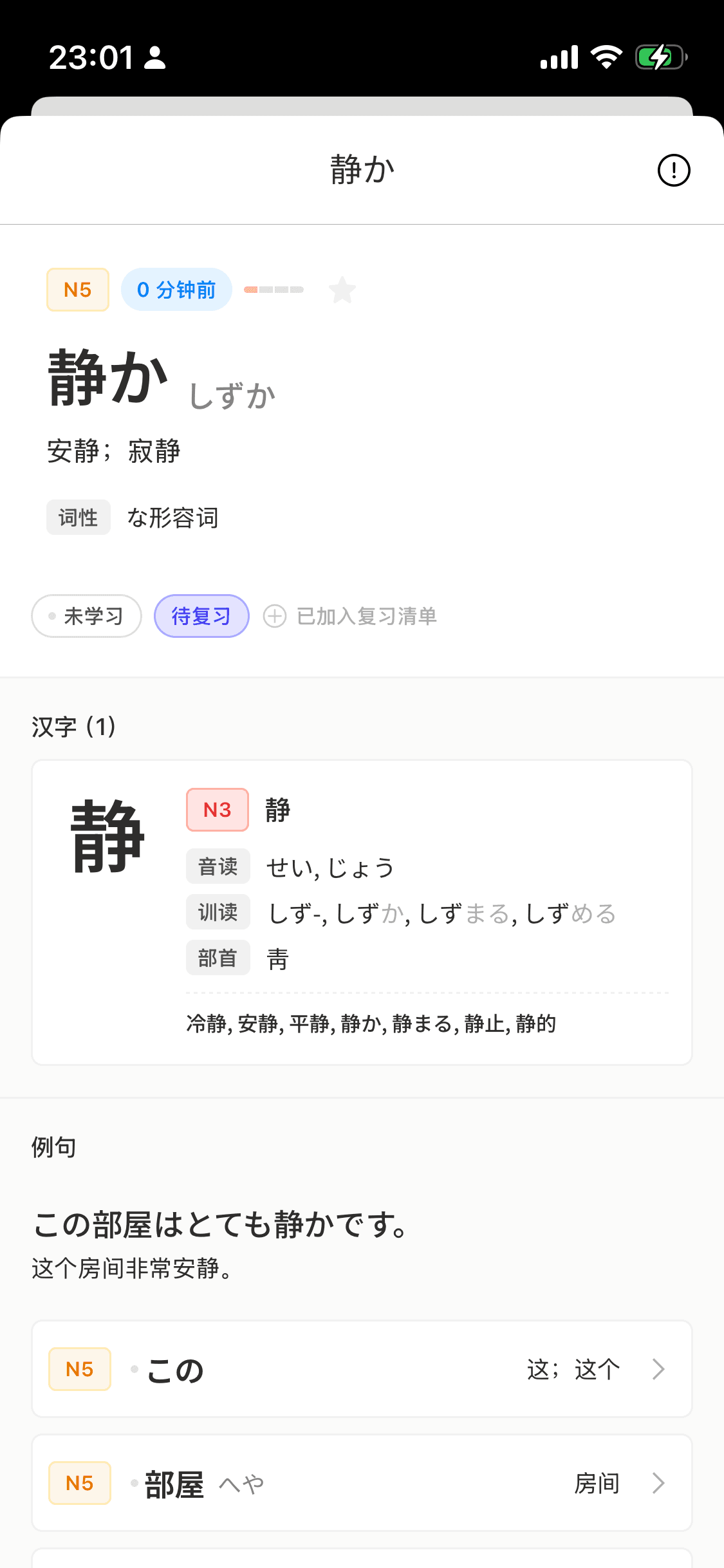 详细信息