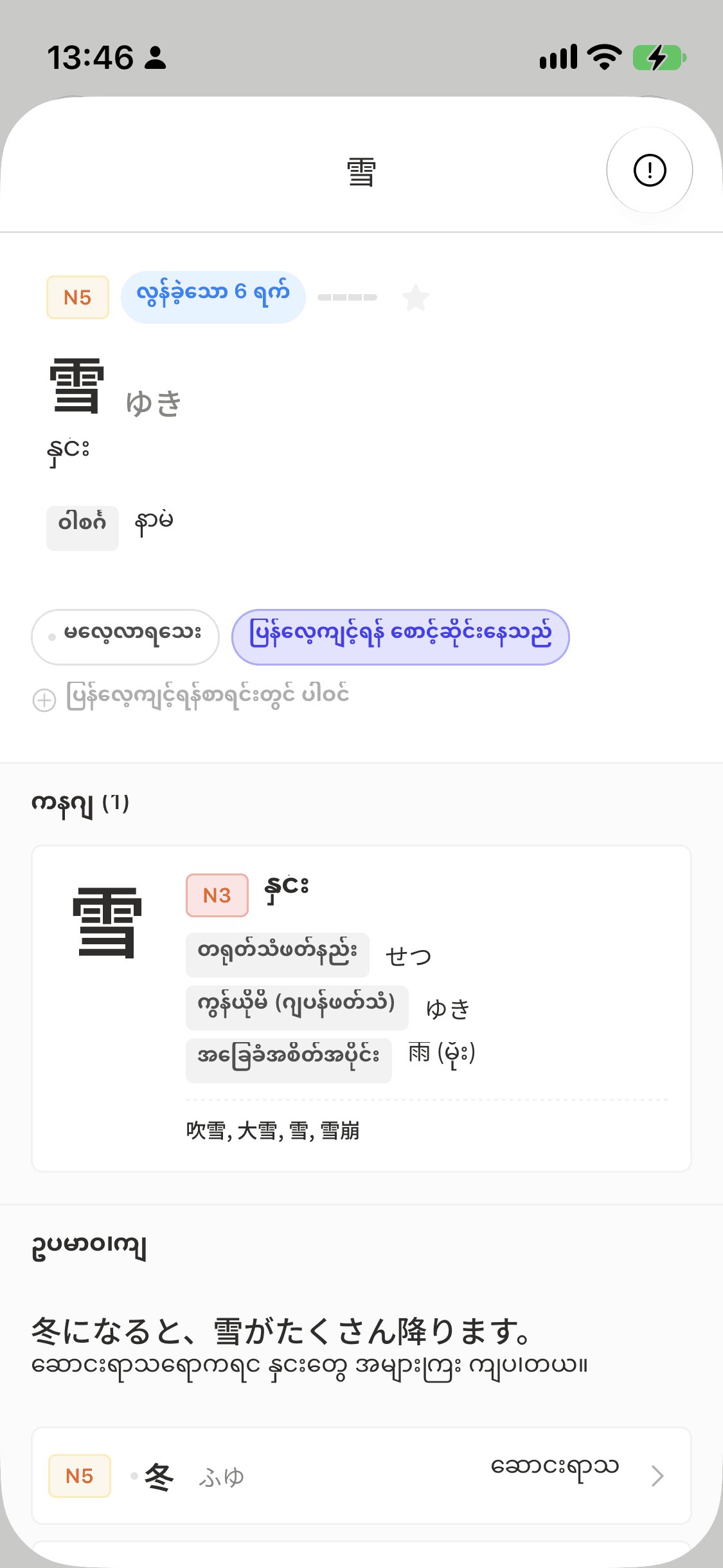 အသေးစိတ် အချက်အလက်
