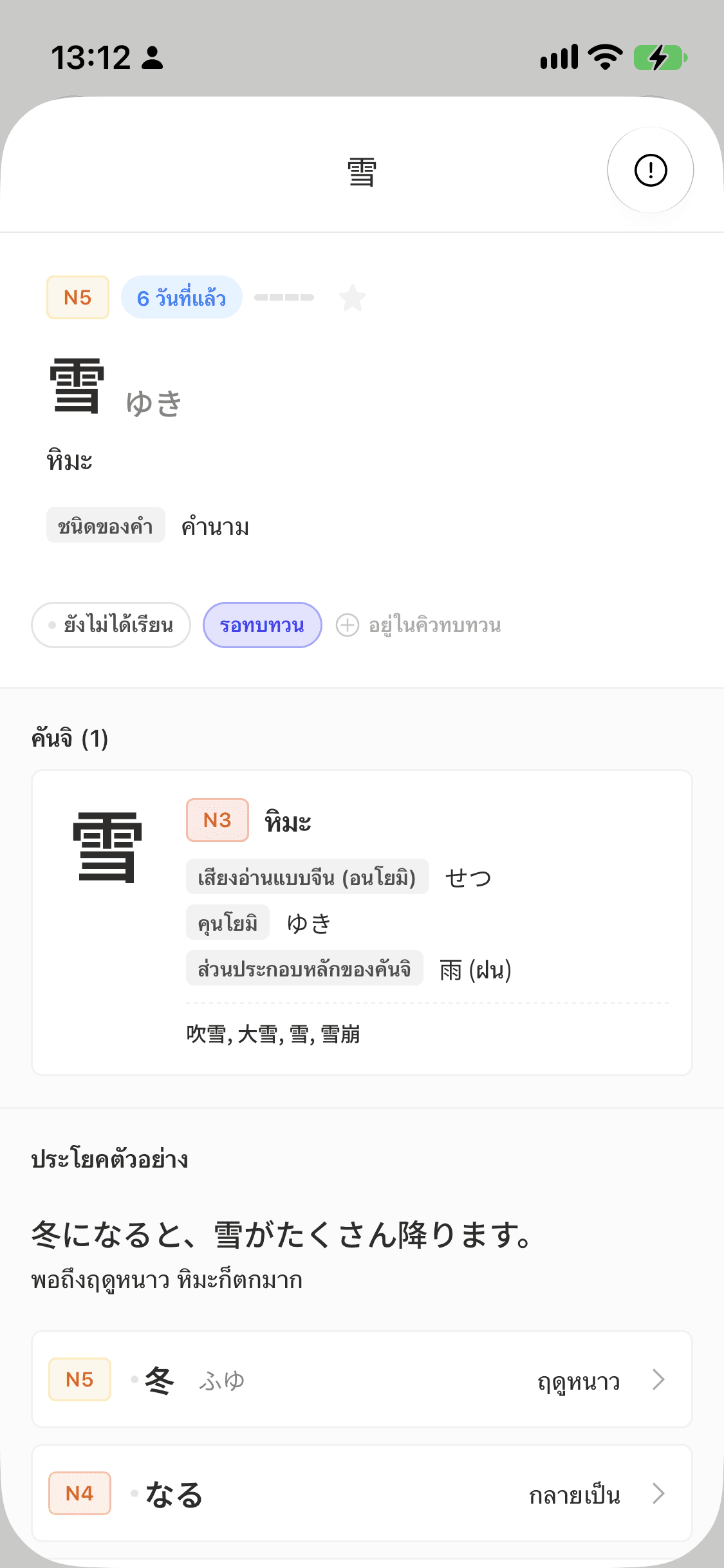 รายละเอียด
