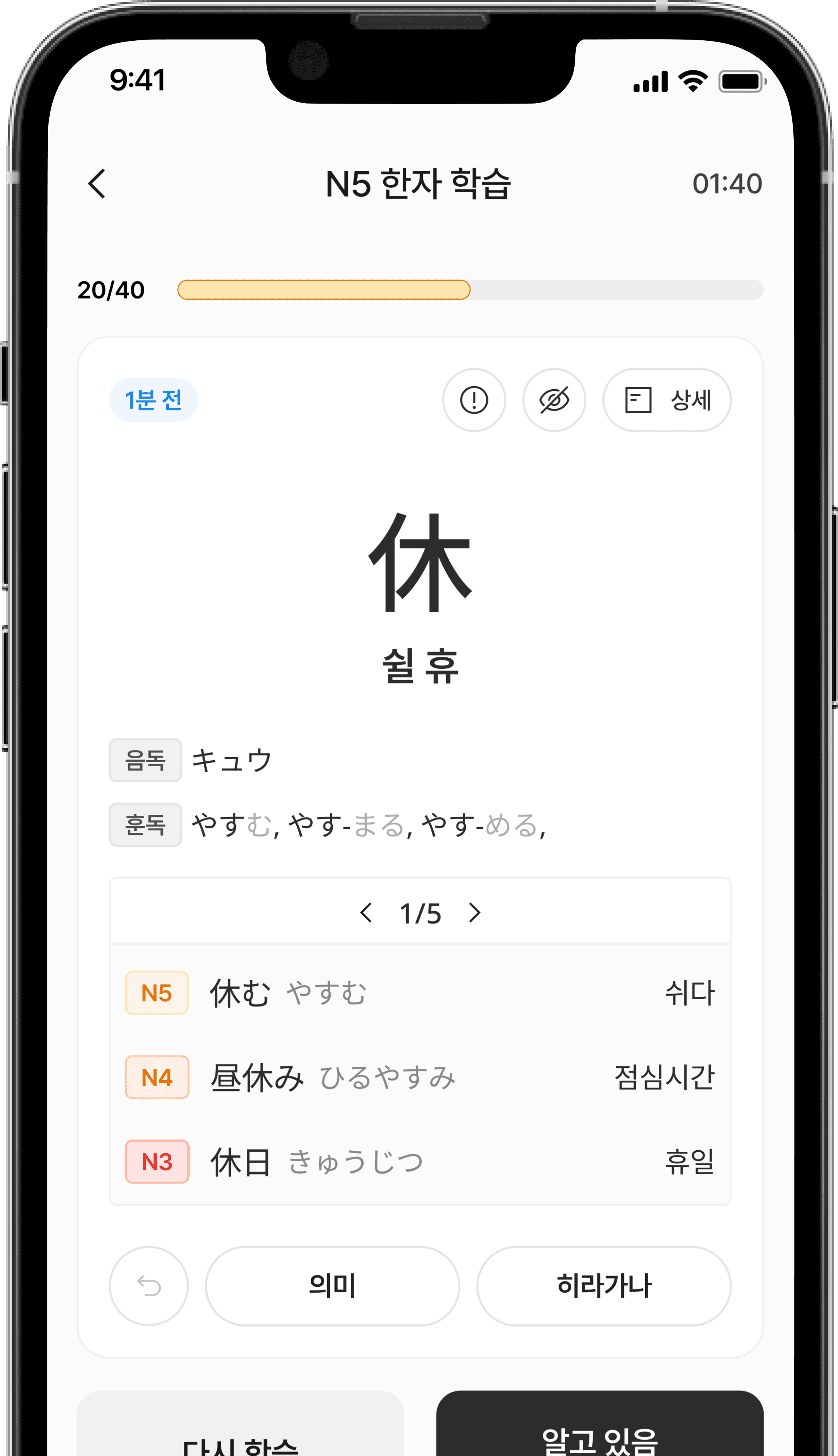 완벽한 JLPT 대비